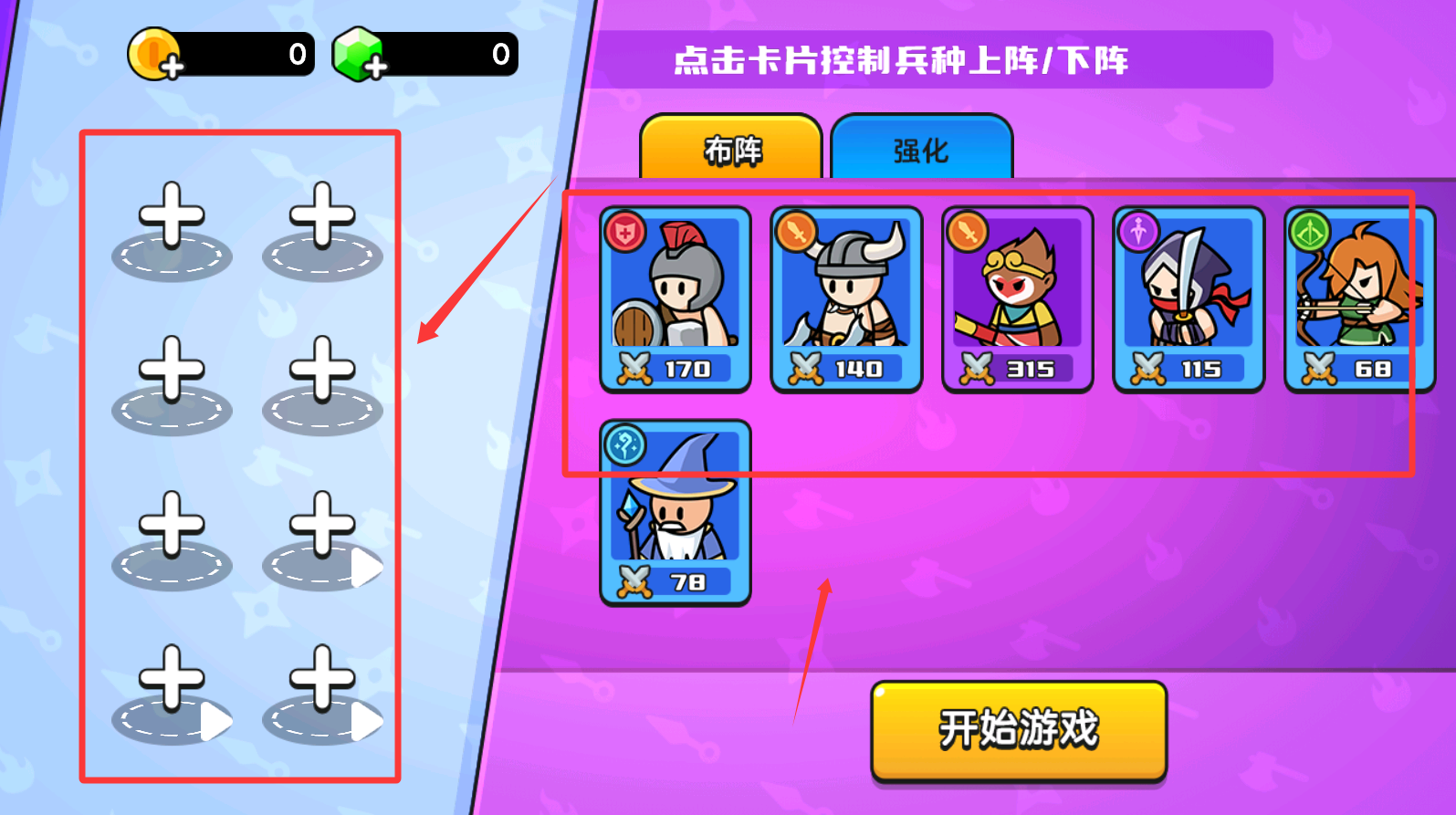 双人王者模拟器