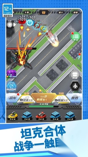 机甲超人格斗进化最新版截图1