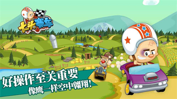 大头赛车手机版