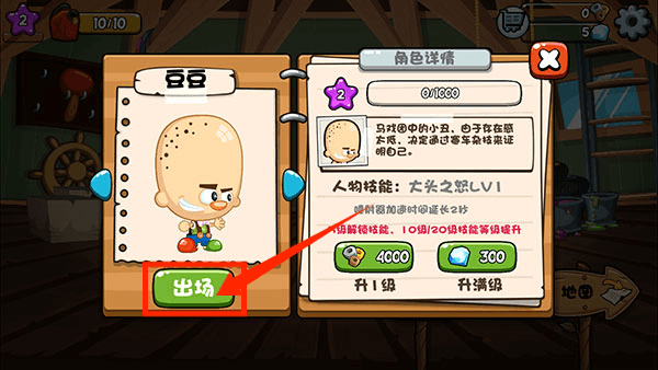 大头赛车手机版