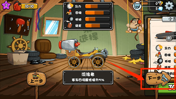 大头赛车手机版