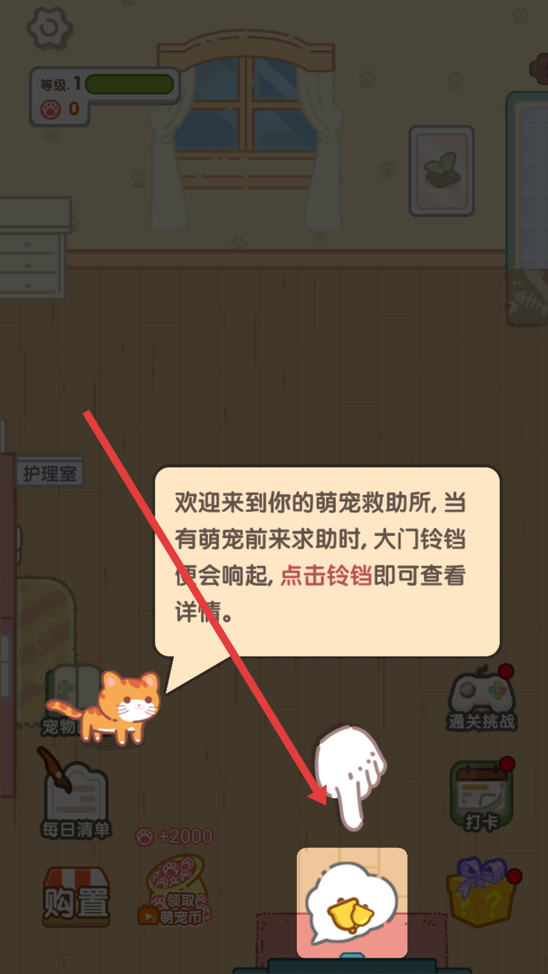 养成真的难安卓版