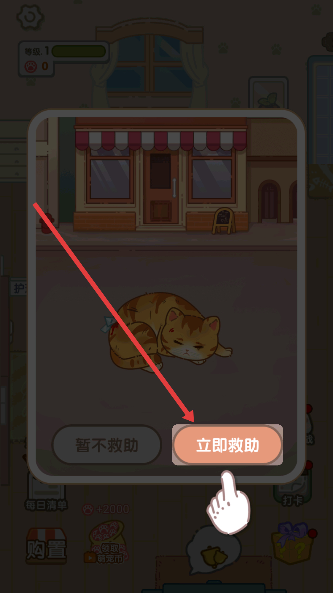 养成真的难安卓版