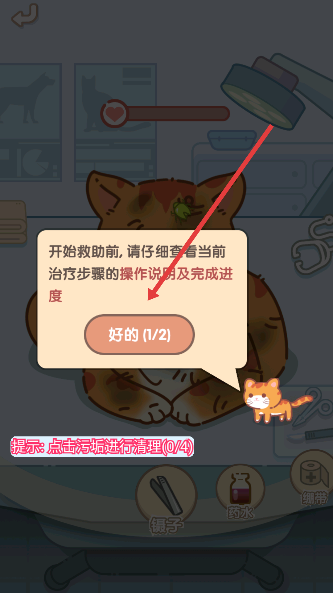养成真的难安卓版