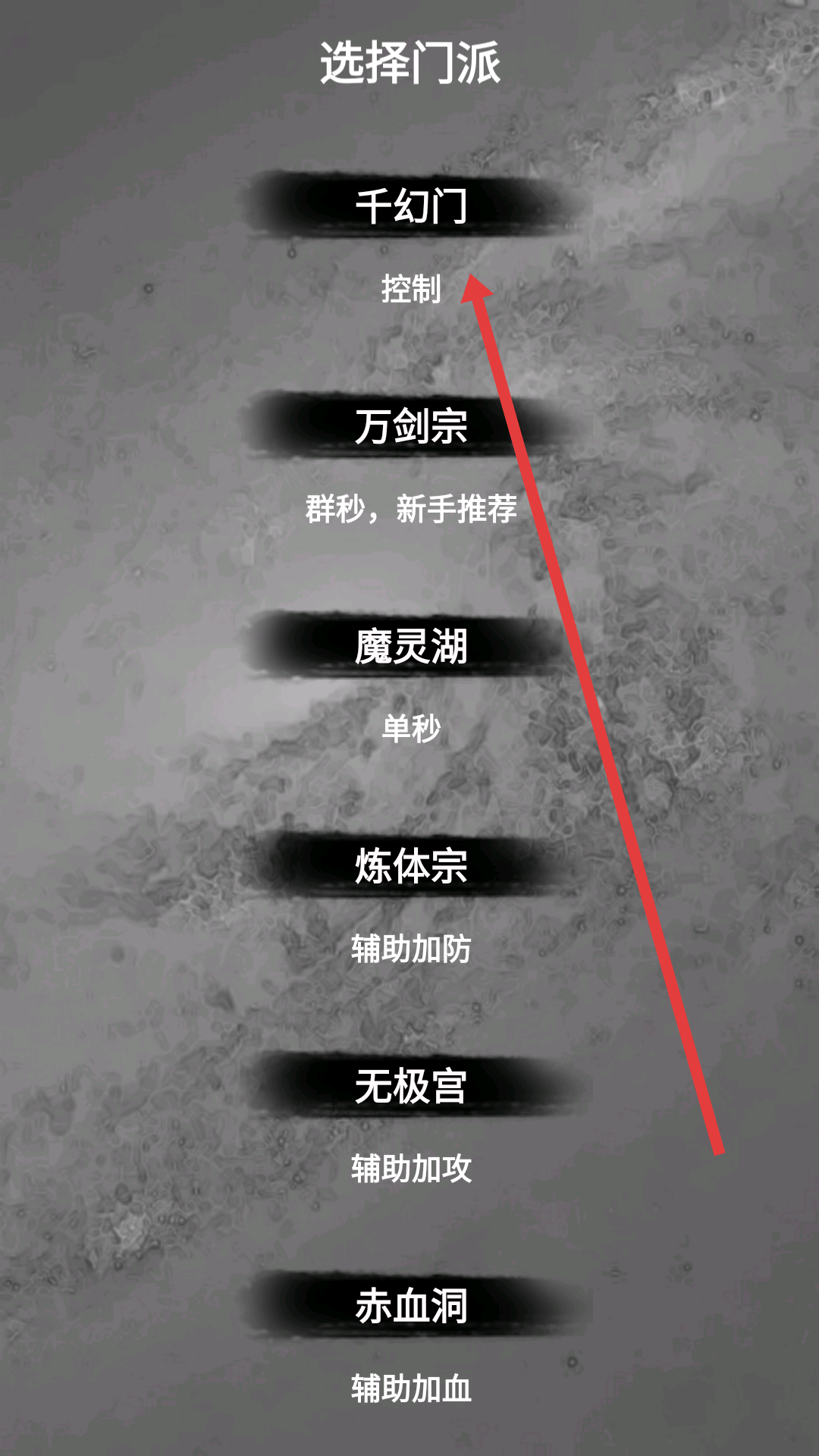 水西仙侠传