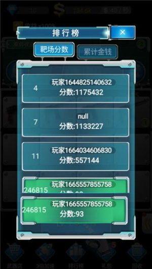枪火工厂