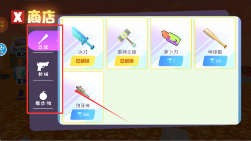 火柴人VS沙盒世界安卓版