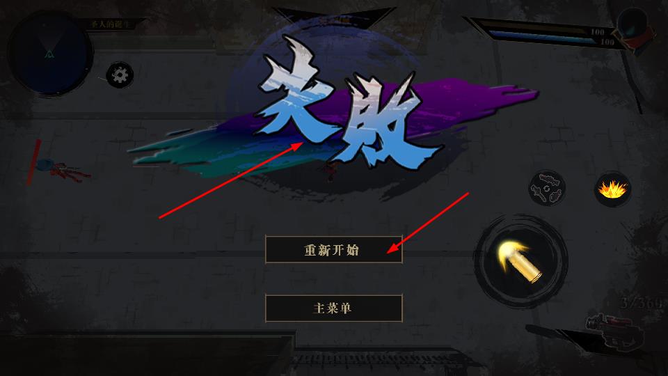 元能战士