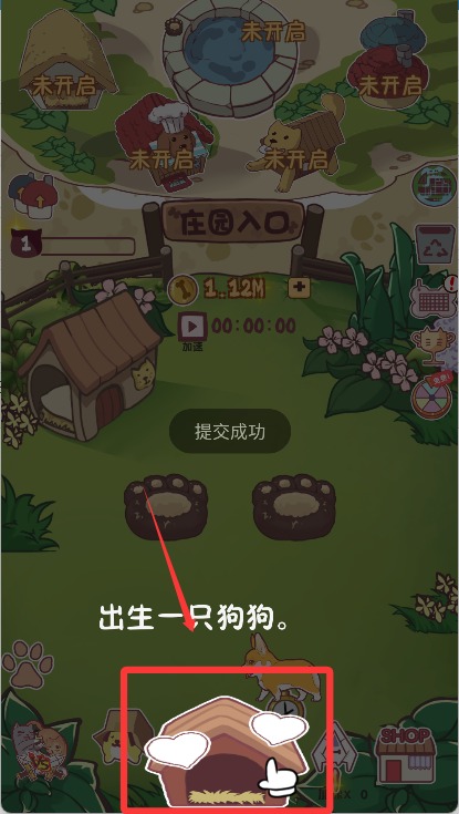 狗了个狗手机版