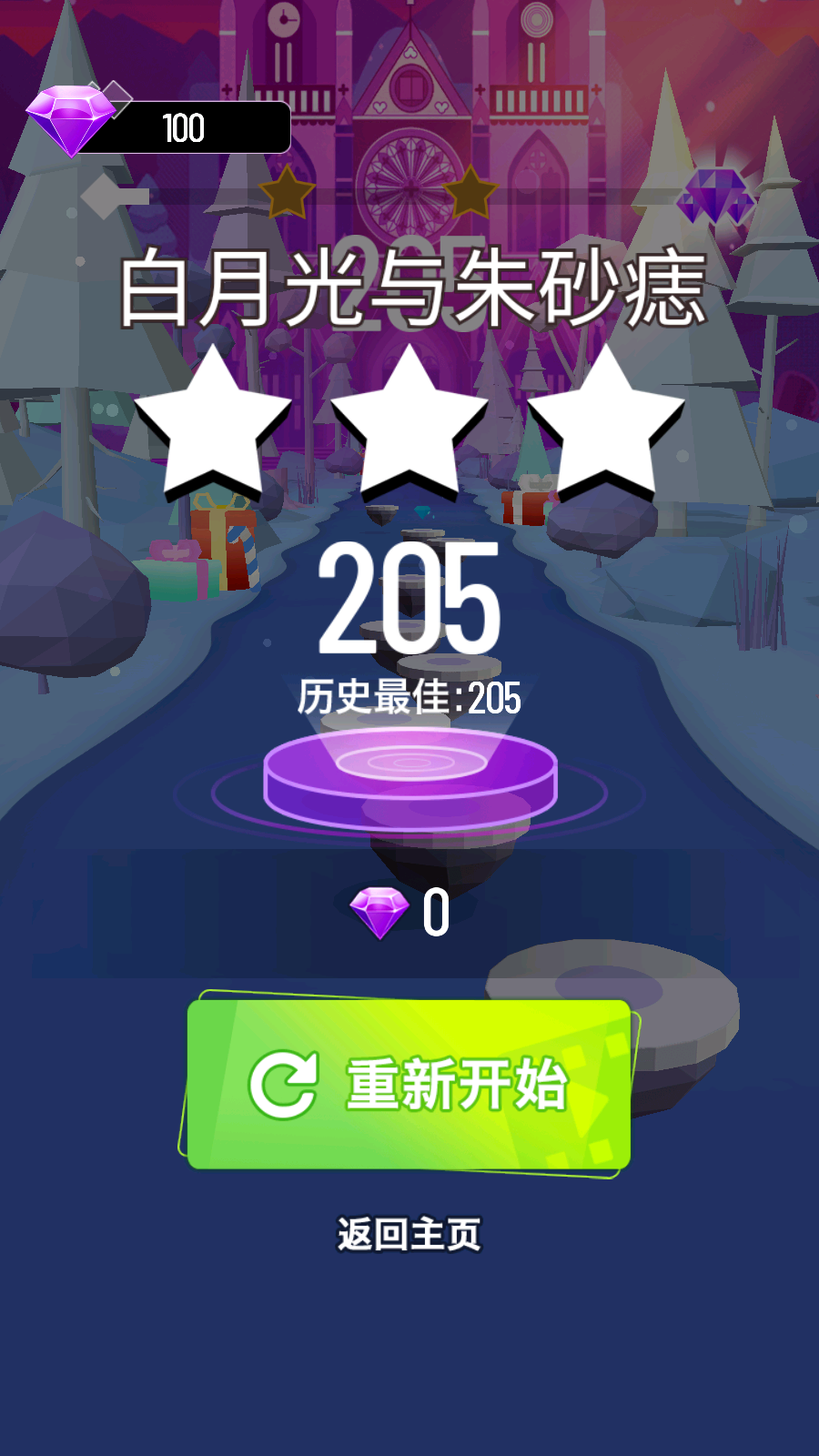 炫彩音跃最新版截图2