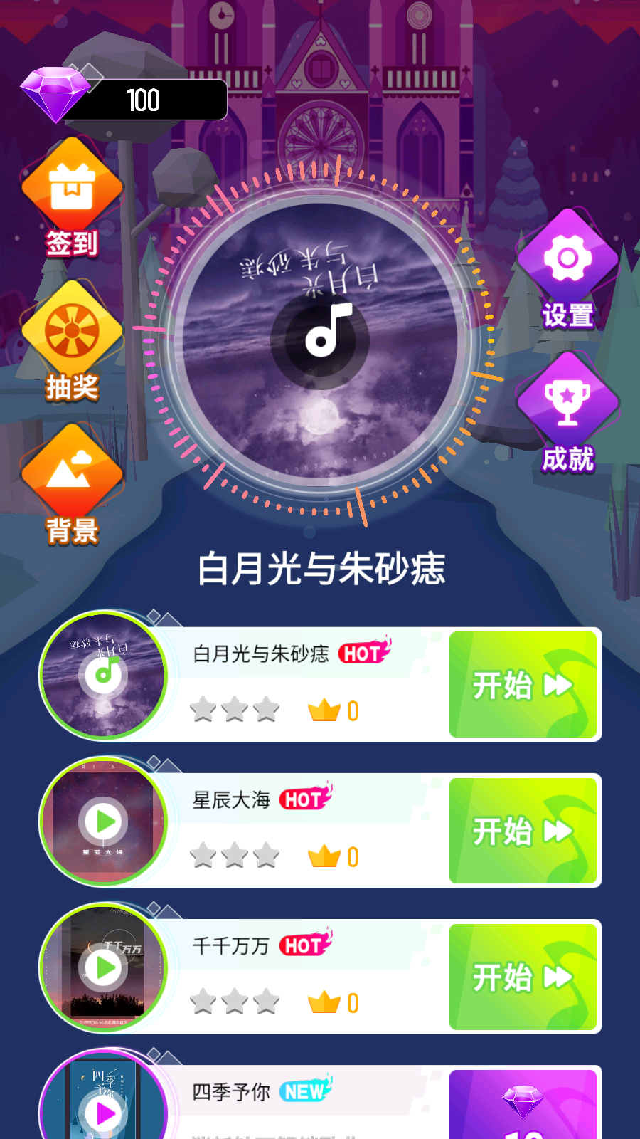 炫彩音跃最新版截图3