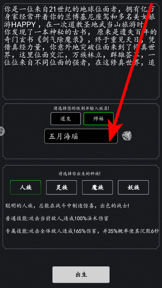 混沌挂机版