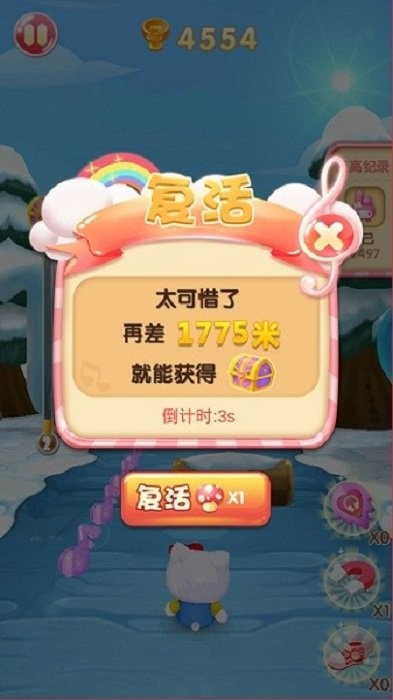 凯蒂猫跑跑乐游戏截图0