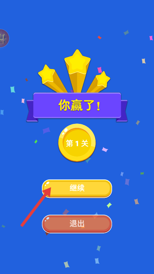 快乐找不同