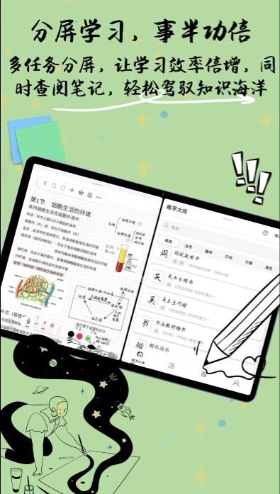 自由笔记截图0