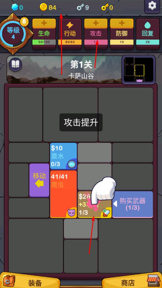 极简地下城最新版