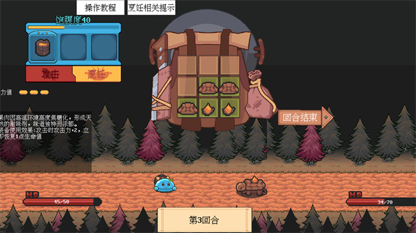 萤火饭游戏截图2