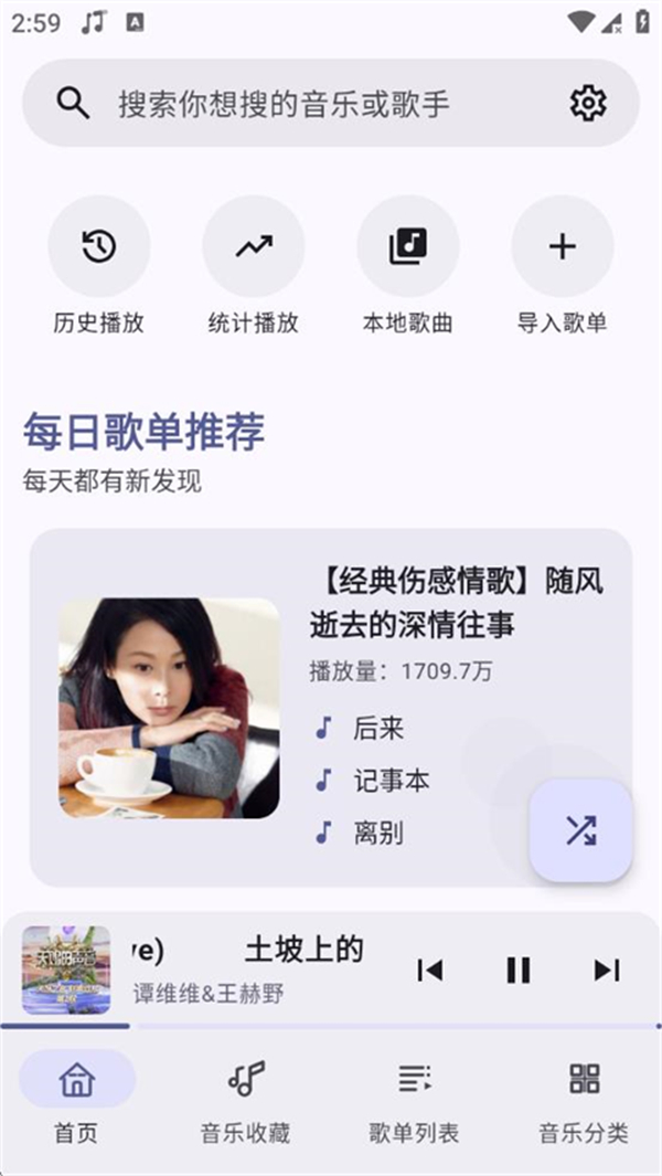 冬瓜音乐最新版截图1