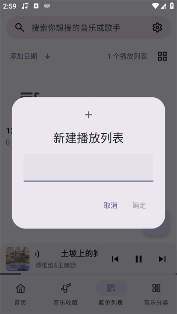 冬瓜音乐最新版截图3