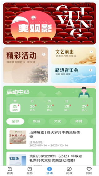 贵阳新闻联播截图0