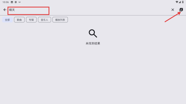 冬瓜音乐最新版