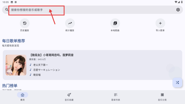 冬瓜音乐最新版