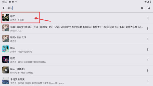 冬瓜音乐最新版