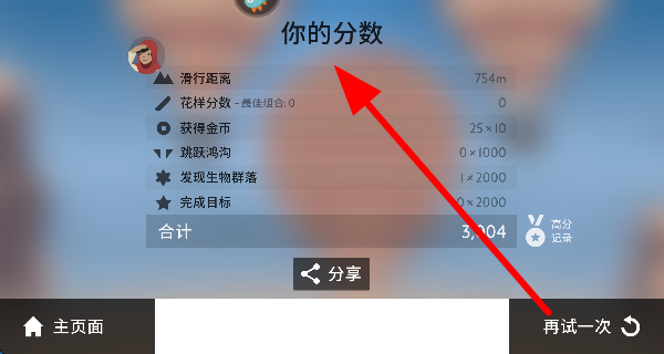 雪地滑翔机免广告