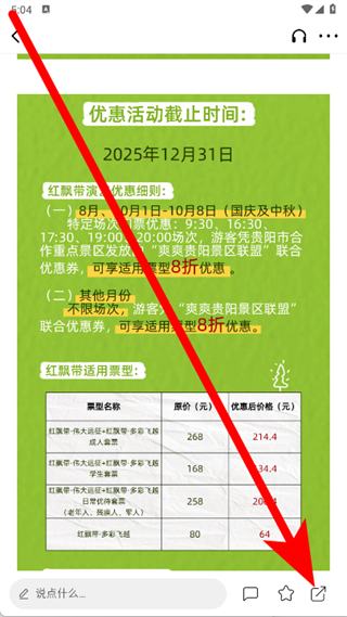 贵阳新闻联播