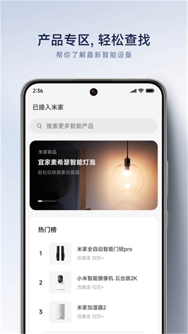 米家摄像头截图0
