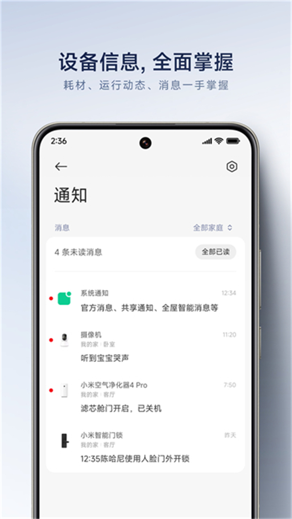米家摄像头截图2