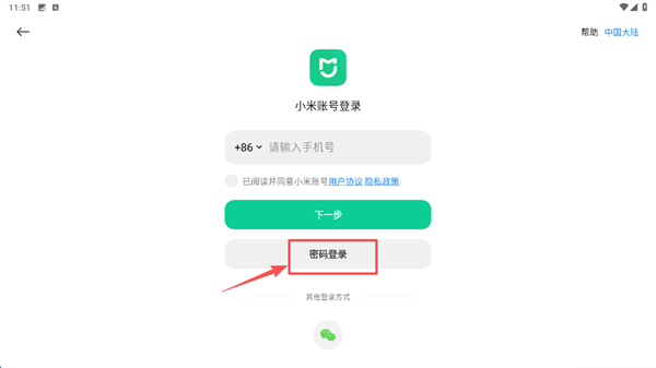 米家摄像头