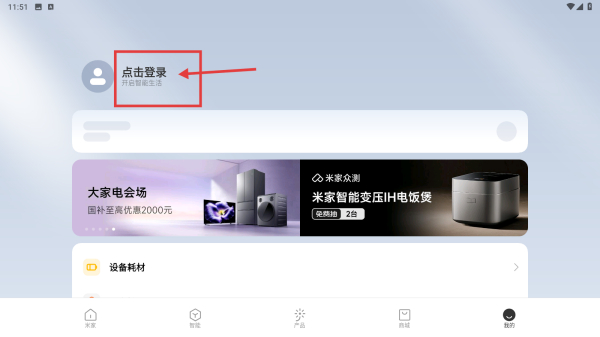 米家摄像头
