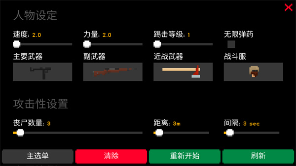 僵尸射击与防御汉化版截图0