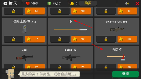 僵尸射击与防御汉化版