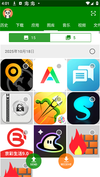 闪传截图2