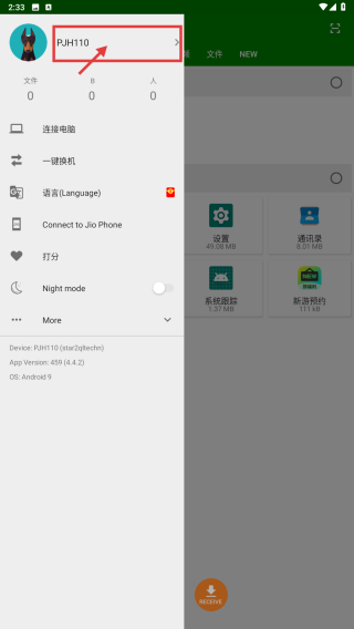 闪传