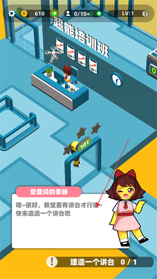 超能培训班功能菜单