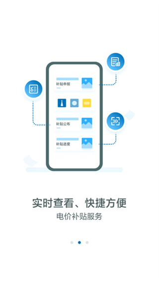 新能源云截图1