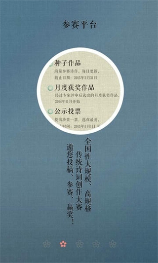 诗词中国截图2