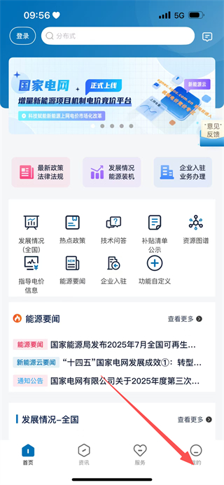 新能源云