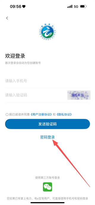新能源云