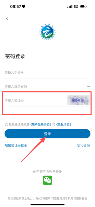新能源云