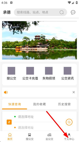热河公交行
