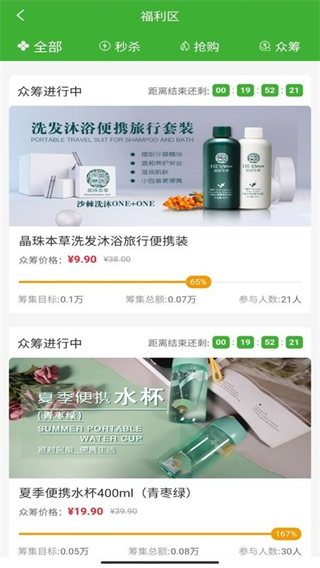 宇航商城安卓版截图3