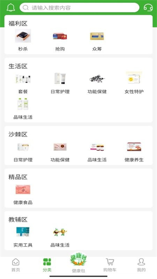 宇航商城安卓版截图2