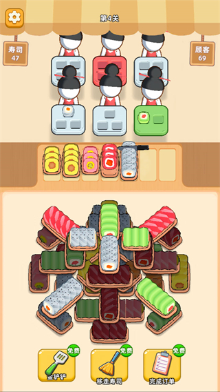 消个寿司正版截图1