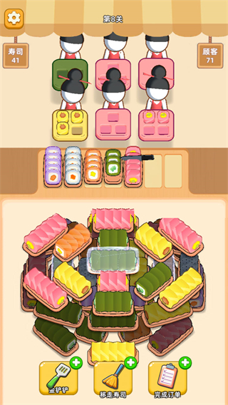 消个寿司正版截图0
