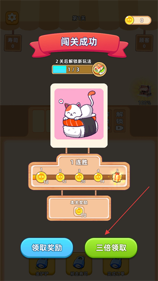 消个寿司正版
