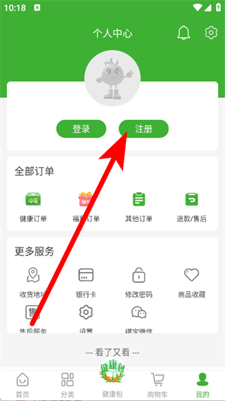 宇航商城安卓版